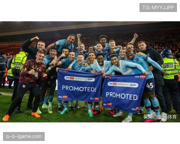 伯恩利携英冠冠军荣耀强势晋级，开启令人瞩目的英超新征程