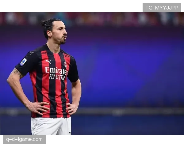 AC米兰攻防转换失衡问题凸显，进攻并非症结所在