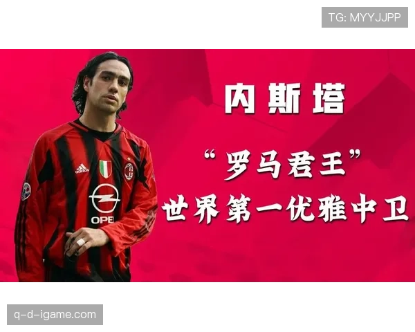 马尔蒂尼防守端优势解析